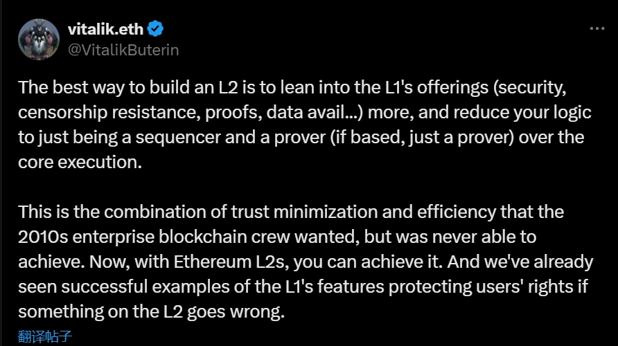 Vitalik Buterin提出以太坊二层网络架构优化方案