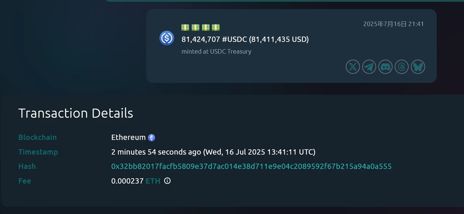 USDC Treasury在以太链上增发8100万枚USDC