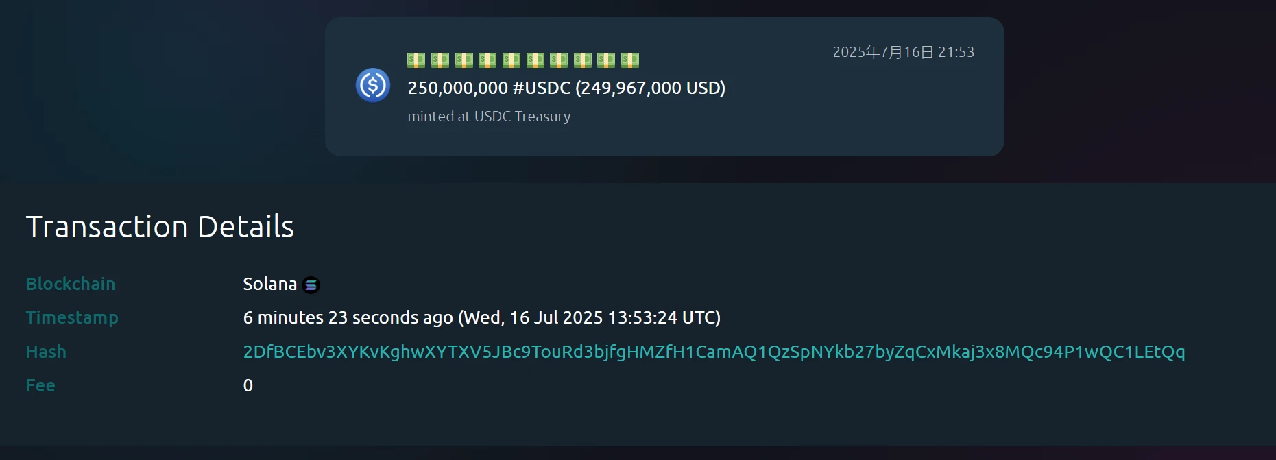 USDC Treasury在Solana链上新增铸造2.5亿枚USDC