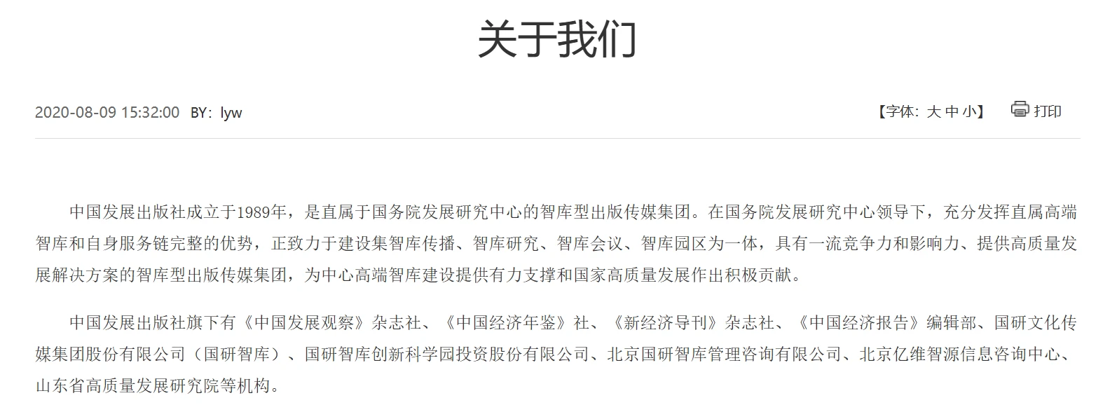 中国发展出版社发行首部普惠型稳定币科普专著
