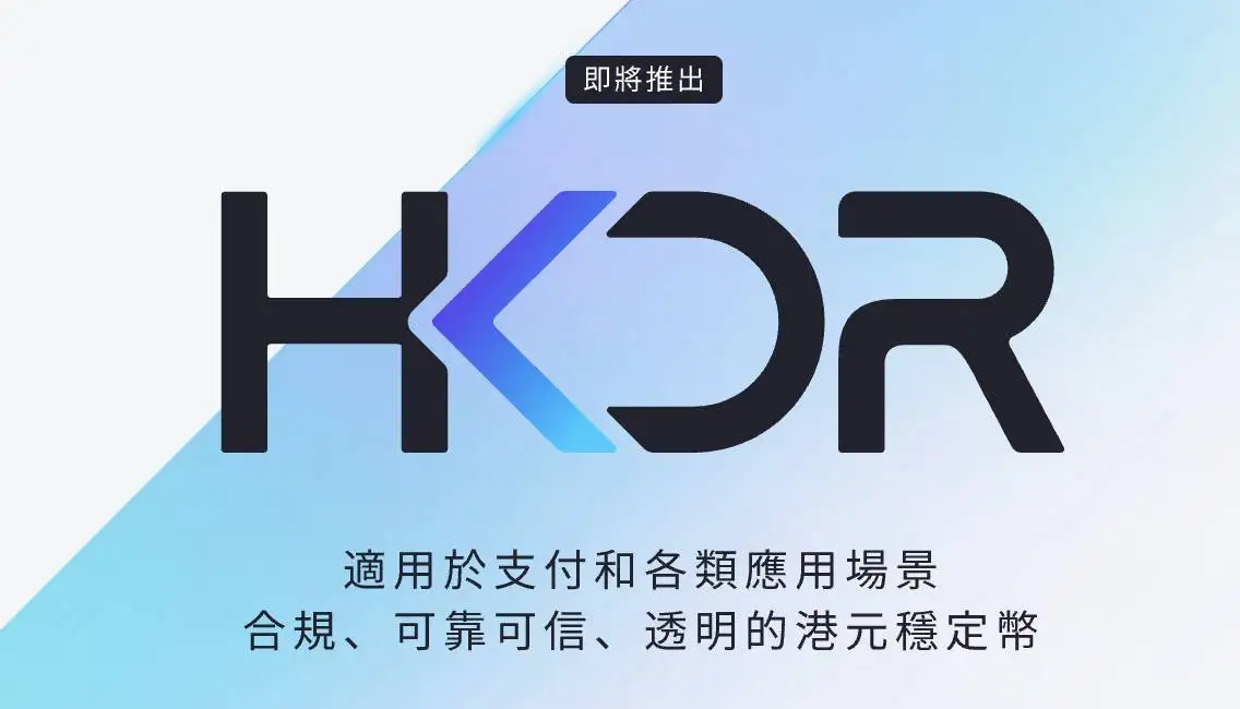 圆币科技CEO刘宇：ERC-3643标准助力稳定币合规运营