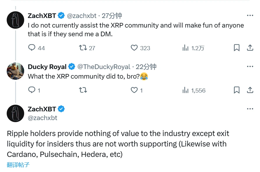 ZachXBT宣布终止对XRP社区支持 扩及多链项目