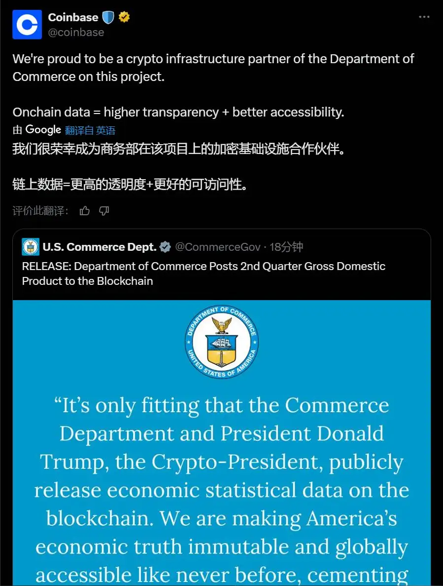 Coinbase成为美国经济数据上链合作伙伴