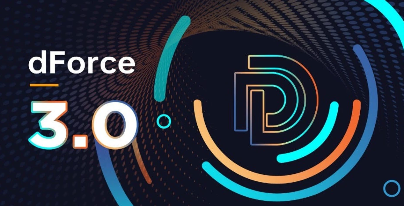 dForce：全栈DeFi借贷与交易协议