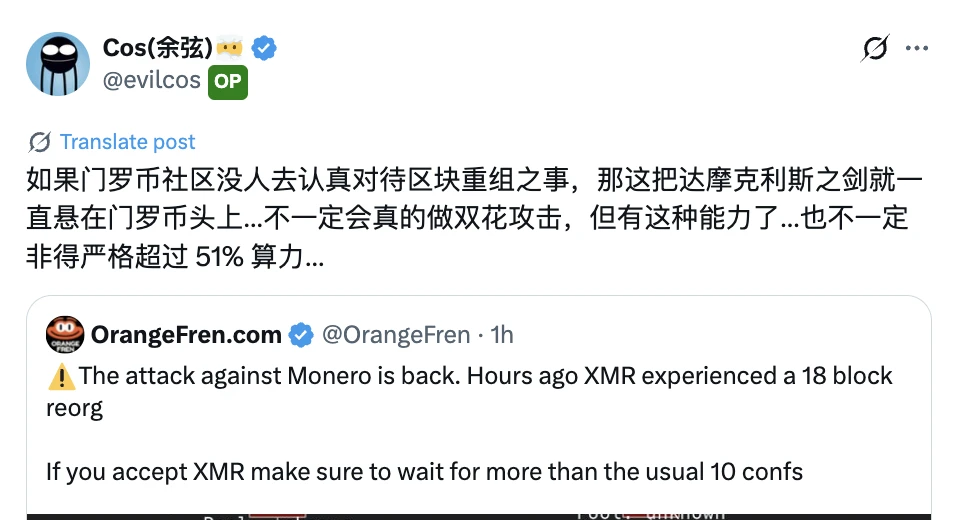 门罗币再遭攻击：18区块重组引发双花风险